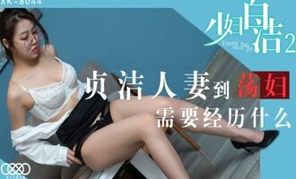 Đi xin việc làm bị chuốc thuốc mê vào ly nước ~ Sex Trung Quốc